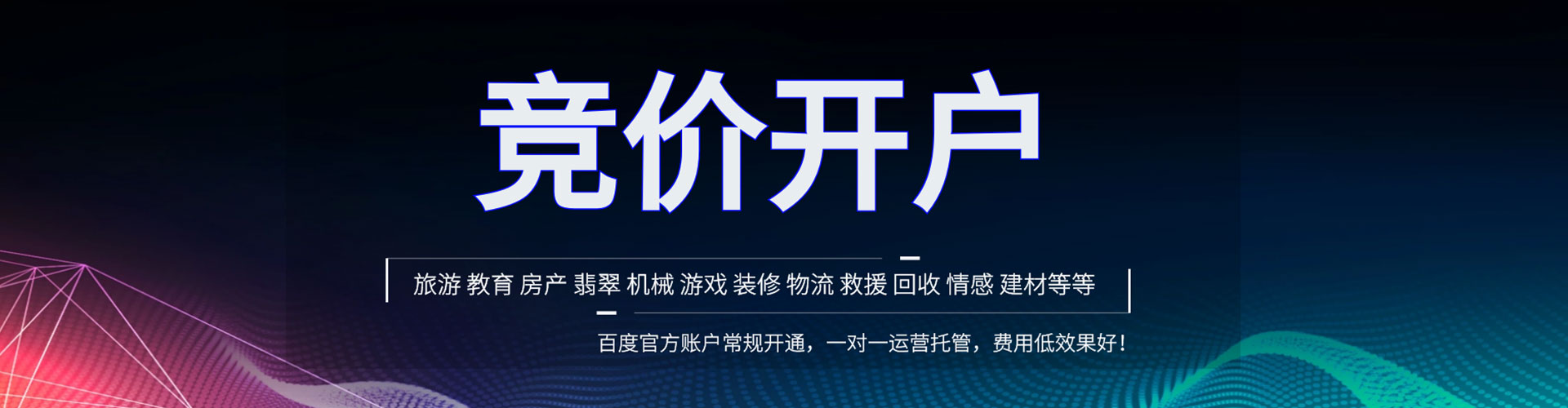 洛阳百度如何推广