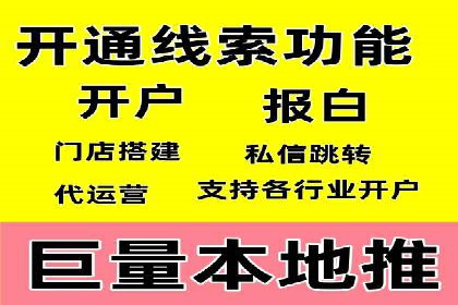 竞价SEM在餐饮行业的营销策略及效果